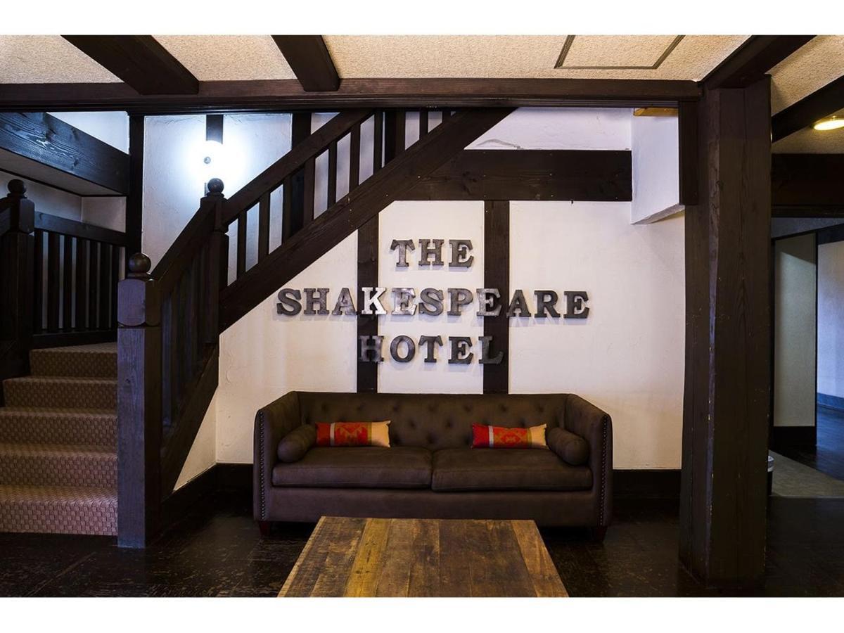Shakespeare Hotel Χακούμπα Εξωτερικό φωτογραφία